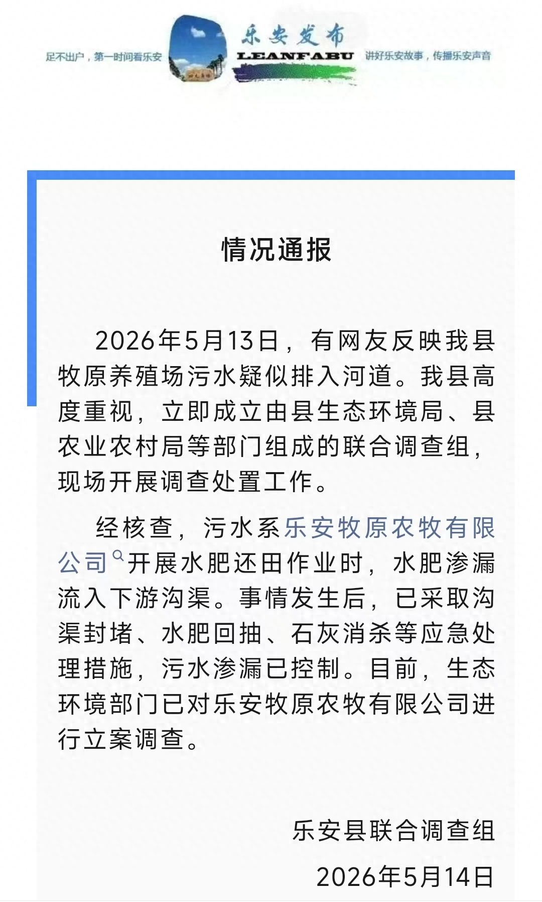 1778836938114789.jpeg 牧原子公司.jpeg