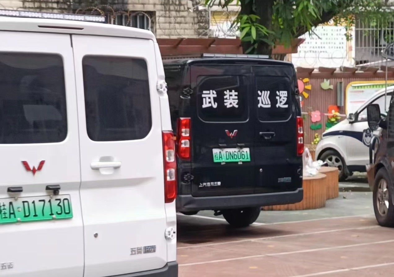 1779864476270043.jpg 新能公安出动.jpg